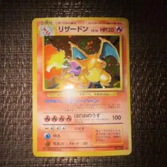 2026年最新】リザードン 旧裏 006の人気アイテム - メルカリ