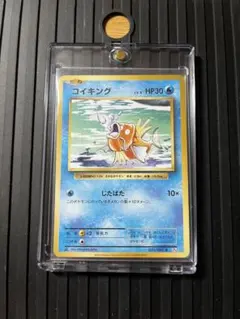 2026年最新】コイキング 25thの人気アイテム - メルカリ