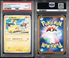 2026年最新】ピカチュウワールド psa10の人気アイテム - メルカリ