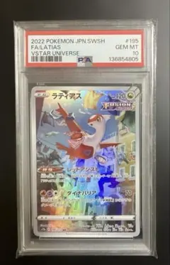 2026年最新】ラティアス ar psa10の人気アイテム - メルカリ