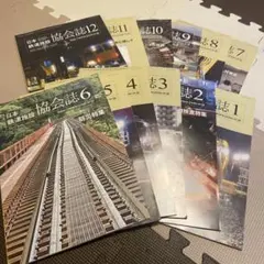 2026年最新】日本鉄道施設協会誌の人気アイテム - メルカリ