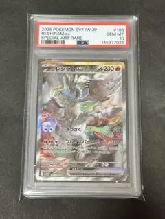 2026年最新】レシラムex SARの人気アイテム - メルカリ