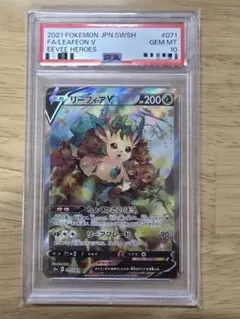 2026年最新】リーフィアv sr psa10の人気アイテム - メルカリ