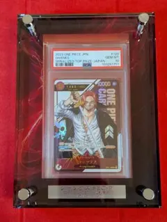 2026年最新】シャンクス psa10 フラッグシップの人気アイテム - メルカリ