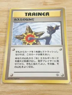 2026年最新】カスミのなみだマークなしの人気アイテム - メルカリ