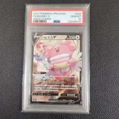 2026年最新】ハピナスv psa10の人気アイテム - メルカリ