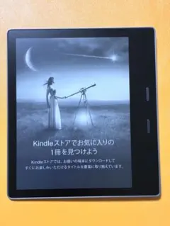 2026年最新】kindle oasis 10世代 広告なしの人気アイテム - メルカリ