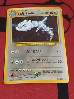 2026年最新】ハガネール 旧裏の人気アイテム - メルカリ