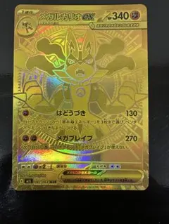 2026年最新】メガルカリオex MURの人気アイテム - メルカリ