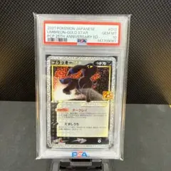 2026年最新】psa10 ブラッキー sarの人気アイテム - メルカリ