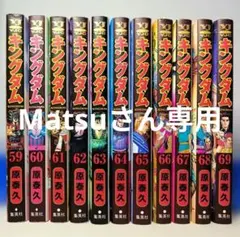 2026年最新】キングダム 初版の人気アイテム - メルカリ