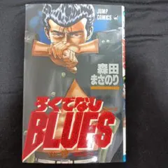 2026年最新】ろくでなしbluesの人気アイテム - メルカリ