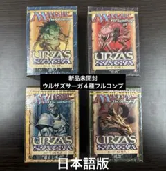 2026年最新】ウルザズサーガ 未開封の人気アイテム - メルカリ