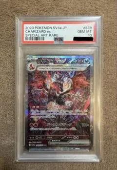 2026年最新】リザードンex sar psa10の人気アイテム - メルカリ