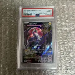 2026年最新】ミライドン プロモ psa10の人気アイテム - メルカリ