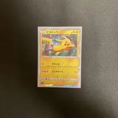 2026年最新】ポケモンカードゲーム サン&ムーン ピカチュウと新しい