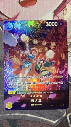 2026年最新】おナミ r op06-101の人気アイテム - メルカリ