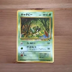 2026年最新】キャタピー 初版の人気アイテム - メルカリ