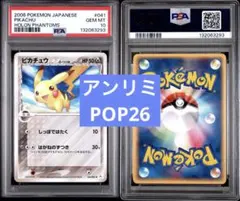 2026年最新】ピカチュウ デルタ psa10の人気アイテム - メルカリ