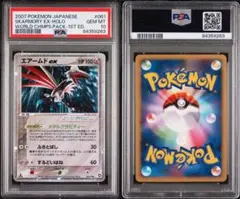 2026年最新】エアームド psa10の人気アイテム - メルカリ