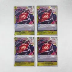 2026年最新】バーソロミューくま ワンピースカードの人気アイテム