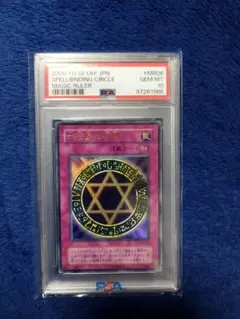 2026年最新】六芒星の呪縛 psaの人気アイテム - メルカリ