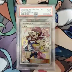 2026年最新】アカネ sr psa9の人気アイテム - メルカリ