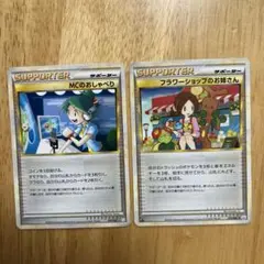 2026年最新】mcのおしゃべりの人気アイテム - メルカリ