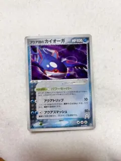 2026年最新】カード名：アクア団のカイオーガ ポケモンカードゲームの