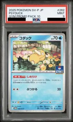 2026年最新】psa9の人気アイテム - メルカリ