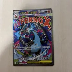 2026年最新】メガリザードンの人気アイテム - メルカリ