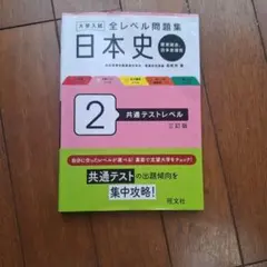 2026年最新】共通テスト問題集の人気アイテム - メルカリ