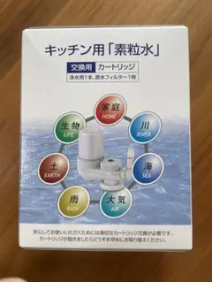 2026年最新】素粒水 カートリッジの人気アイテム - メルカリ