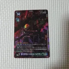 2026年最新】タイタモンの人気アイテム - メルカリ