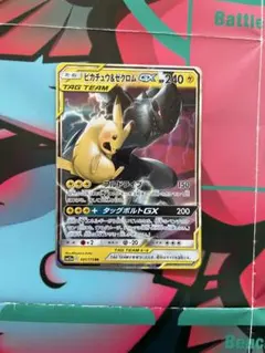 2026年最新】ゼクロム ピカチュウの人気アイテム - メルカリ