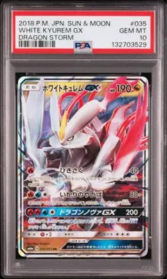 2026年最新】キュレム psa10の人気アイテム - メルカリ