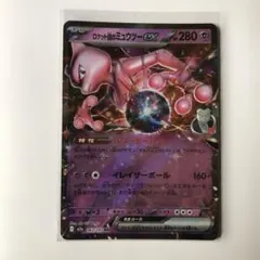 2026年最新】ロケット団のミュウツーex 125/098の人気アイテム - メルカリ