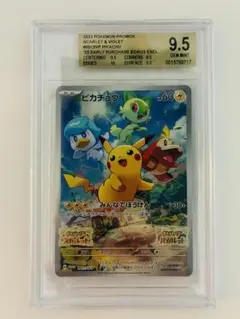 2026年最新】bgs ピカチュウの人気アイテム - メルカリ