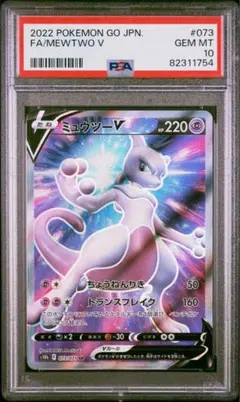 2026年最新】ミュウv sr psa10の人気アイテム - メルカリ