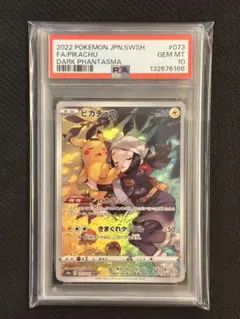 2026年最新】ピカチュウ chr psa9の人気アイテム - メルカリ
