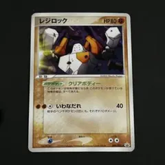 2026年最新】レジロック プロモの人気アイテム - メルカリ