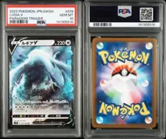 PSA10 ピカチュウ C S12 パラダイムトリガー 024/098 連番 - メルカリ