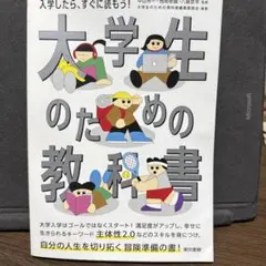 2026年最新】大学の教科書の人気アイテム - メルカリ
