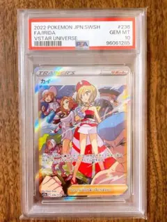 2026年最新】カイ sar psa10の人気アイテム - メルカリ