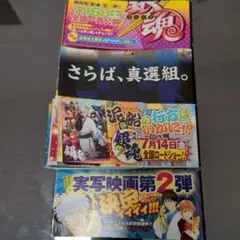 2026年最新】銀魂 1巻 初版の人気アイテム - メルカリ