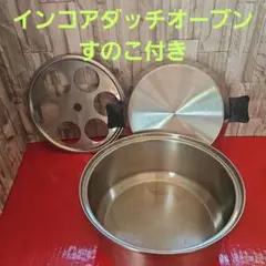 2026年最新】inkor鍋の人気アイテム - メルカリ