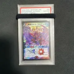 暗黒王デス・フェニックス psa10 psa鑑定 初期 - メルカリ