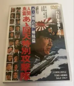 2026年最新】人間魚雷の人気アイテム - メルカリ