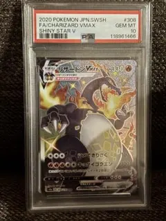 2026年最新】リザードンvmax psa10 英語の人気アイテム - メルカリ