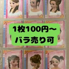 2026年最新】ラブandベリー カード一覧の人気アイテム - メルカリ